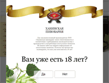 Tablet Screenshot of haninger.ru